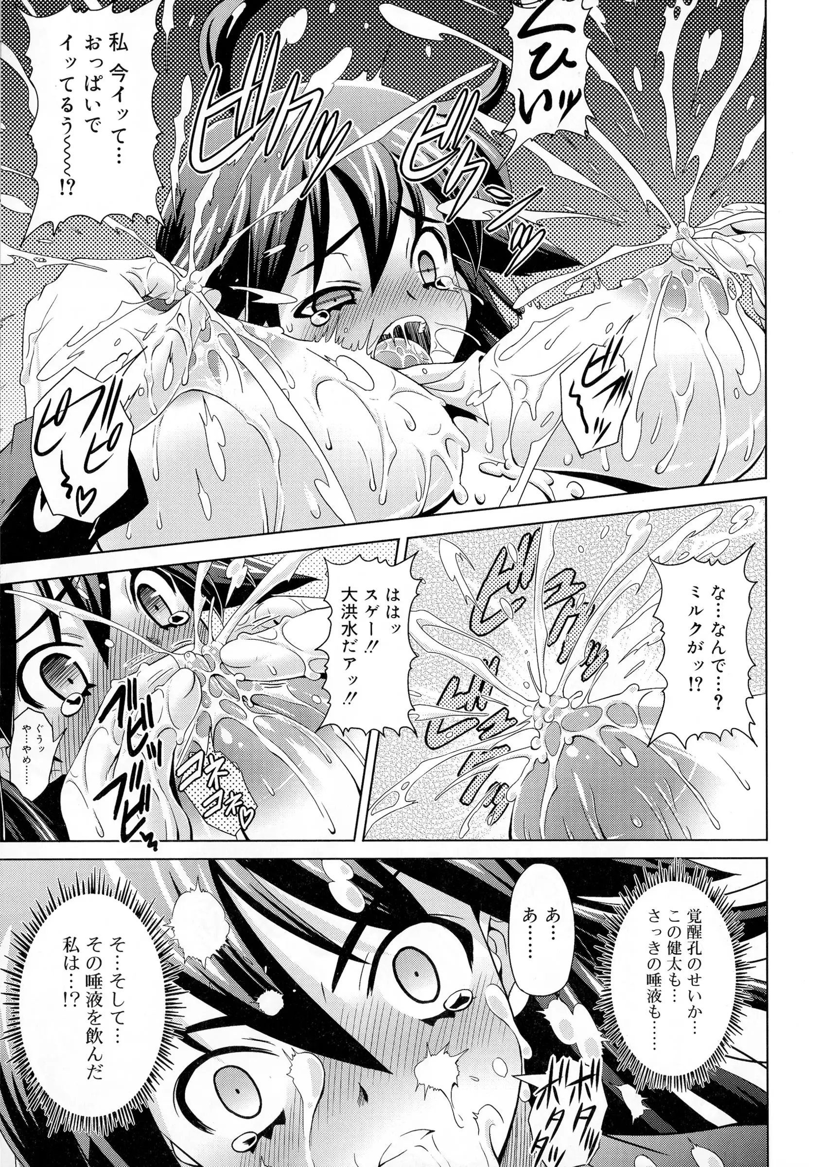 Zettyo Full Throttle!