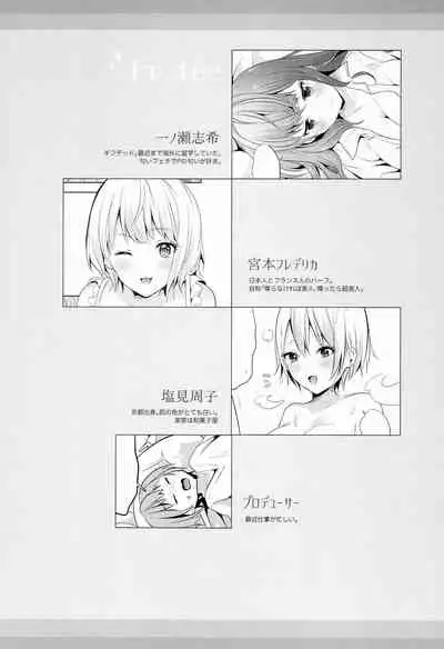 Okaeri! Cinderella House