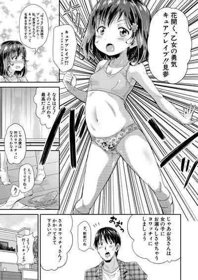 COMIC Mugen Tensei 2020-08