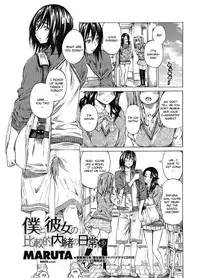 [Maruta] Boku to Kanojo no Hikakuteki Naisho no Nichijou Conclusion (English)