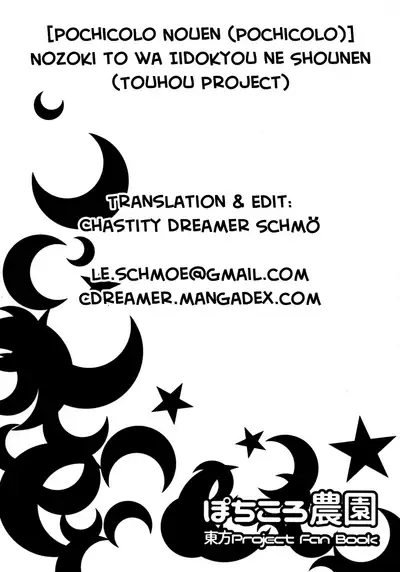 (Shuuki Reitaisai 4) [Pochicolo Nouen (Pochicolo)] Nozoki to wa Ii Dokyou ne Shounen (Touhou Project) [English] [Chastity Dreamer Schmö]
