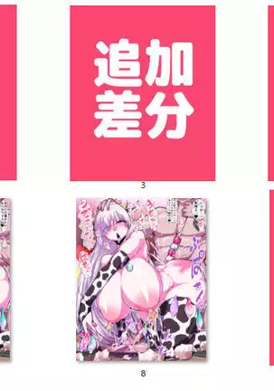 Ushi Bikini Anastasia to Karuta Shoubu!