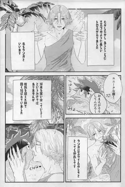 [Popa-ya (Charin)] Sakuya wa o tanoshimideshita ne (SK8 the Infinity)