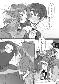 (C79) [J.O.C★e.go!! (Kasuga Souichi)] Koi no Katachi (Amagami)