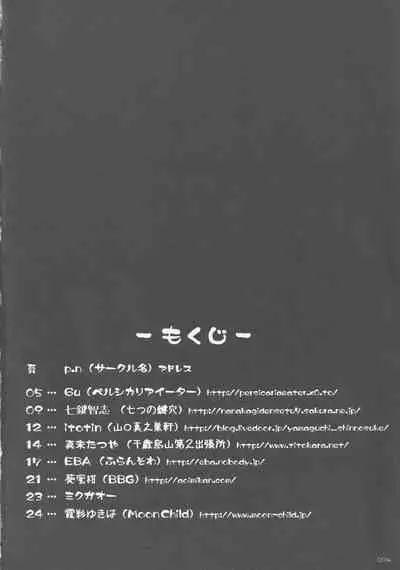 Comic Market89 Natsuge Goudoubon