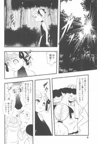 (C94) [P.A.Project (Teruki Kuma)] Nushi no Sumu Yama Daijuunikan