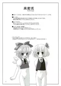 (Reitaisai 3) [MARCYS (Various)] Yuyurigu (Touhou Project) [English] [desudesu]