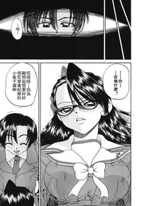 [Chunrouzan] Mienai Mukougawa [Chinese] [DP控個人漢化]