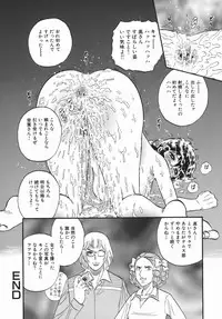 [Chikaishi Masashi] Goukan Hanzai - Rape Crime