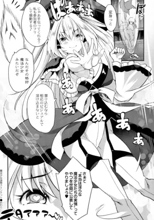 Mahou Shoujo Ryoujoku Quintet