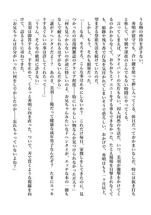 Imouto no Miu ga Zenbu Shite Ageru!