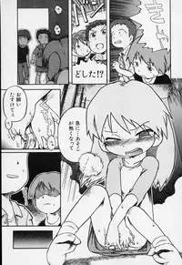 [Gabyonuno] Sugoi Shoujo no Uta