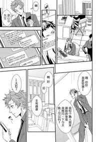 Yogari Sugite Okashiku Narisou 5