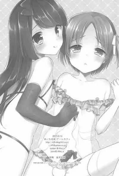 (C88) [R*kaffy (Aichi Shiho)] Suzumori-san-chi no Kyoudai Jijou