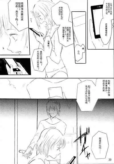 Zutto Boku no Mono - Forever mine