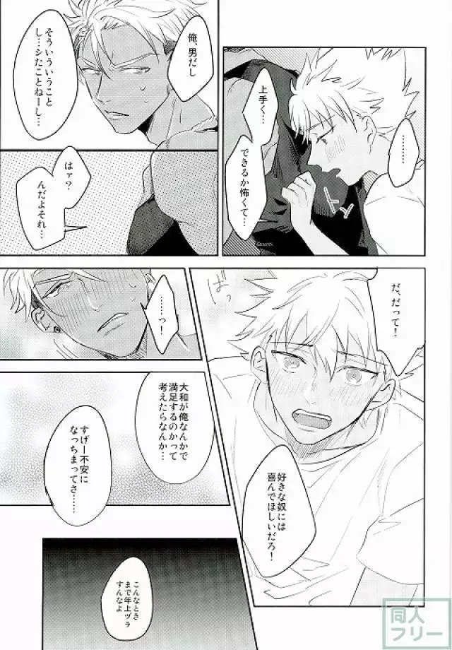 I can't put up with it anymore!