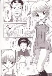 [Sano Yuu] Dakkoshite Oniichan