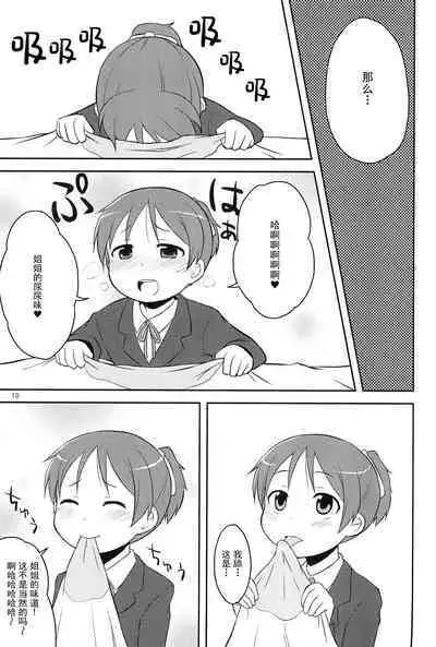 Youta Tanpenshuu "Yoru no Uta" #1