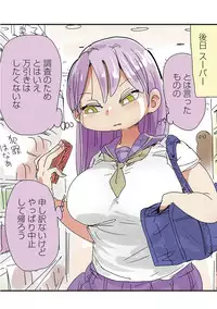 [Kiliu] Nandemo Chousa Shoujo+ [Digital]