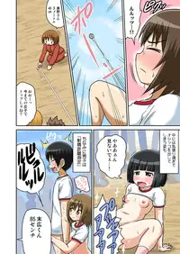 [Iguchi Sentarou] Classmate to Ecchi Jugyou 1~3[Digital]