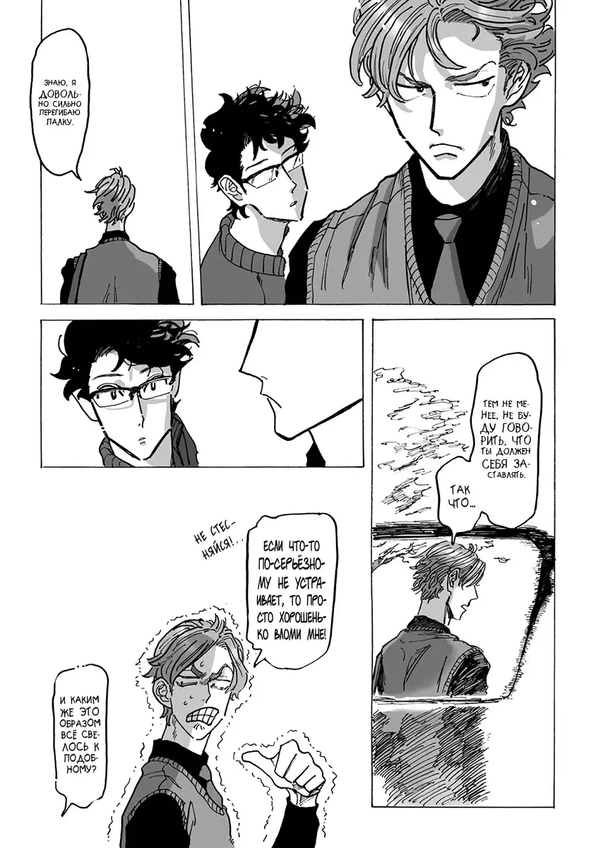 Ringo, Ki kara Ochiru