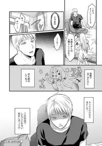 [Koori] Zesshokukei danshi seiyoku wo shiru Ch.01-08