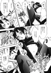 [Anthology] Shounen Ai no Bigaku IV The Amaenbo Shounen