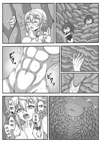 Kikai no Karada no Atsui Tokoro 丨機械軀體的火熱之處