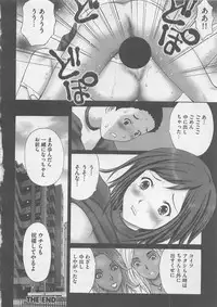 [Kurosugi Shinsaku] Oshioki