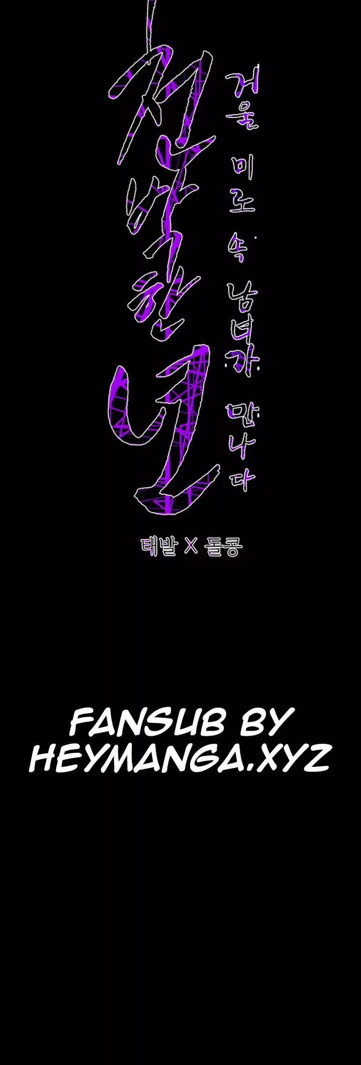 Kitsch | Disrespectful Bitch Ch. 1-64