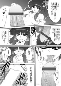 [Shirakawa Tomoaki] Futanari Furyou Miko Sen'you Seieki Benjo (Touhou Project)