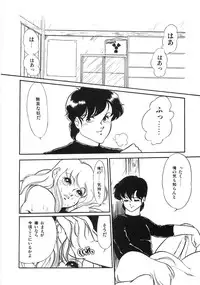 [Yoshino Shiho] Chietsu no Oyugi