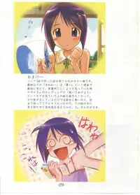 [ARCHIVES (Hechi)] Nabu Rina 1 IRO-HINA version (Love Hina)