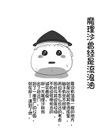 yukkuri NTR+kopipemanga+a （Chinese)