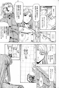 [Masayoshi Mukai] Ginryuu no Reimei Vol.4 [Chinese]