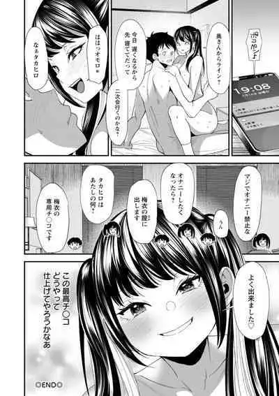 美少女と竿奴隷
