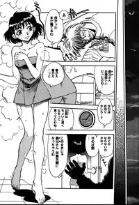 [Yagami Dai] Himitsuna Okusama