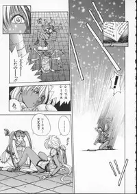 [Harazaki Takuma] Innocent Age 1