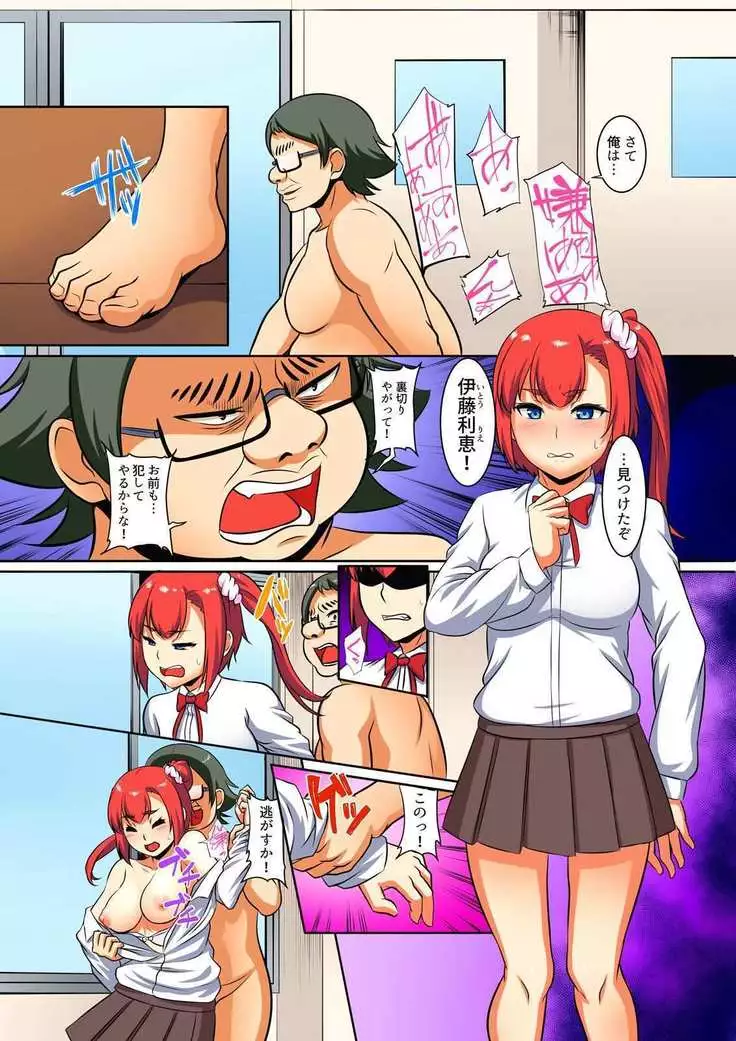 Kutsujoku Fukujuu Gakuen Sseikatsu -Osama no Meirei wa? Zettai…desu… Ch. 1-12