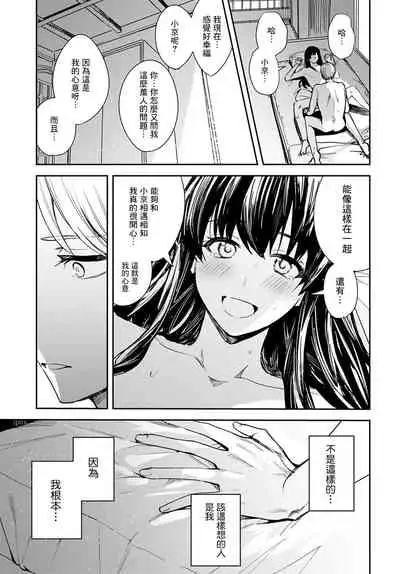 [Betty] Kesou no Rondo (COMIC Anthurium 2021-12) [Chinese] [Angiris council汉化组] [Digital]