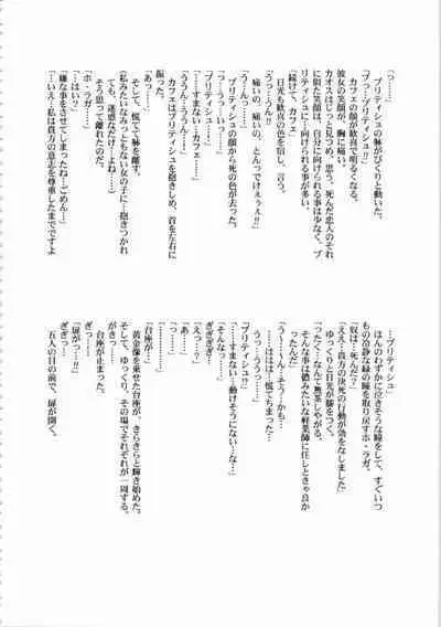 Kichikuou Rance First Press Release Book