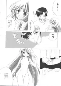 [Anthology] Chobi Hina Alpha 3 (Various)