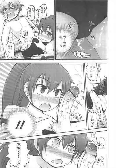 COMIC Megamilk 2011-08 Vol.14