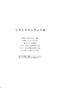 (CR37) [TAMASHII MAX (Nanami Ayane)] Shimashima Maniac (ToHeart 2)