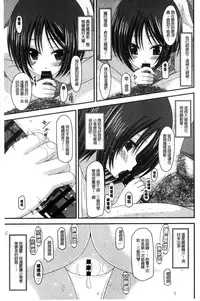 [Charu] Roshutsu Shoujo Yuugi Mishima Hikaru no Seiheki Chuu [Chinese]