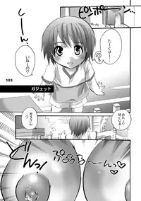 [HONEY QP (Inochi Wazuka)] HONEY PACK 10