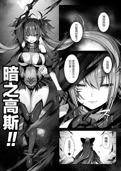 Seikou Senki Jewel Luminous Otome Futari Otsuru Toki Ch. 5 Shinyuu