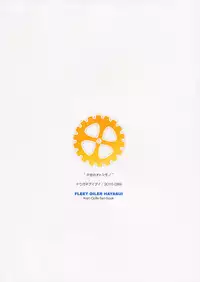 (C89) [Douganebuibui (Aburidashi Zakuro)] Shiawase no Otoshimono (Kantai Collection -KanColle-)