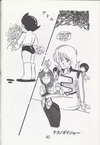 Megazone 23 Part II Doujinshi (Artland)