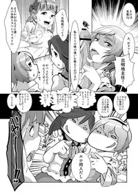 [Low-Tension] Kore o ki ni hansei shite kudasai. (Tohou Project)